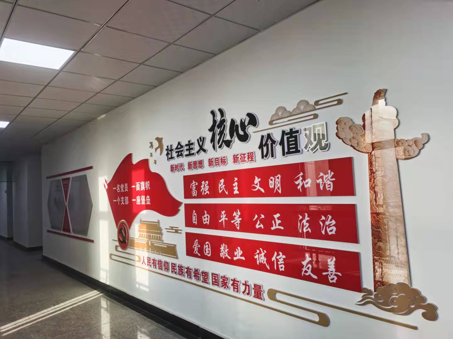 社会主义核心价值观.jpg 社会主义核心价值观.jpg