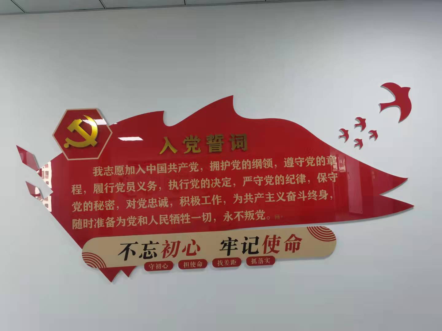 入党誓词.jpg 入党誓词.jpg