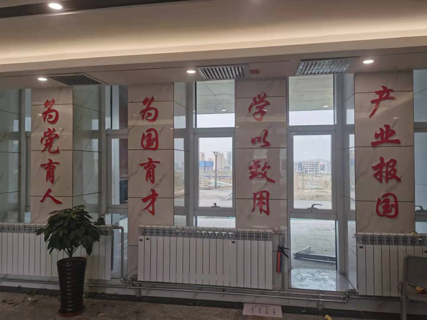 为党育人.jpg 为党育人.jpg