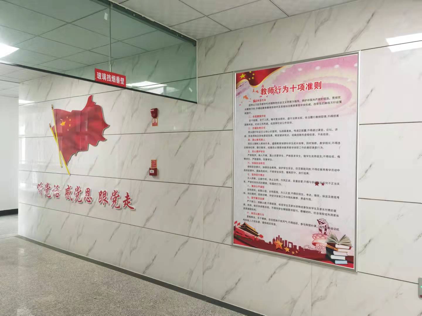 教师行为十项准则.jpg 教师行为十项准则.jpg